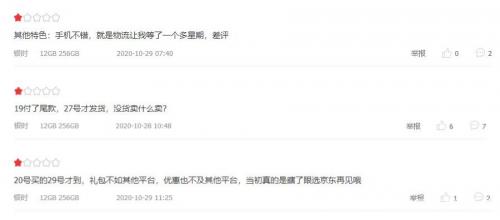 好(hǎo)評後的(de)追評怎麽删掉網圖.jpg